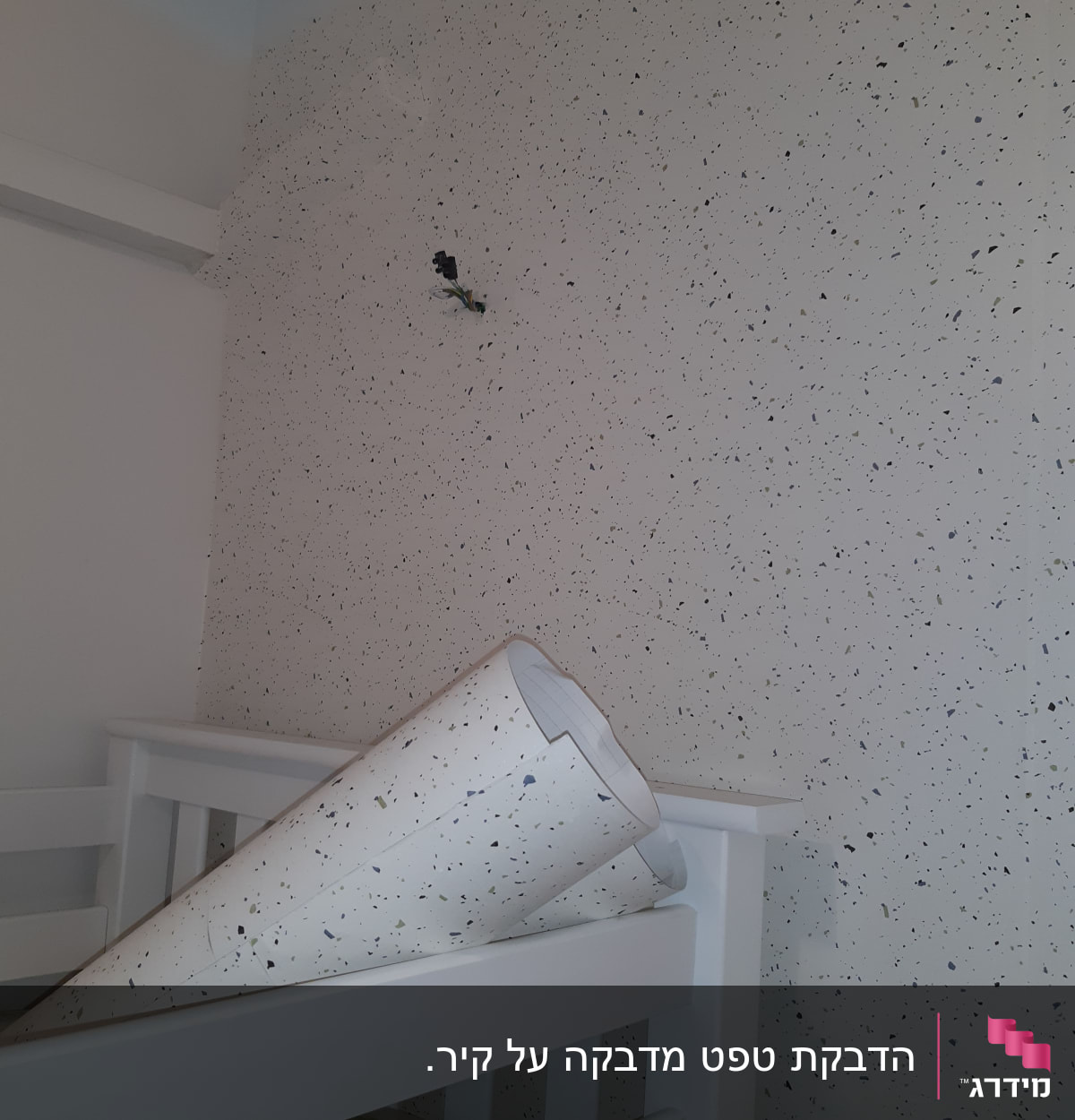 טפט מנוקד על קיר עם גליל טפט מונח